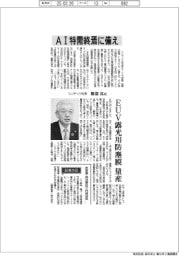 インタビュー/リンテック社長・服部真氏 AI特需終焉に備え
