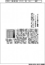 パワーエックス、コンテナ型DC開発 来年量産目指す