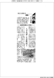 挑戦する企業/鹿島(2)変化する技術立社 建設現場を工場に