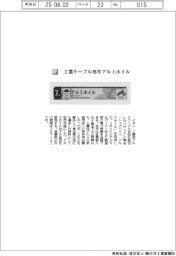 イオン/工業ケーブル再生アルミホイル