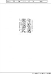 ローランドDG、10億円で自社株取得・消却