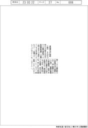 大阪市、起業の流れ解説