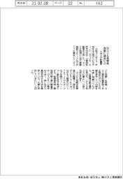 大ガス、ガスビル再開発で西側に複合ビル計画
