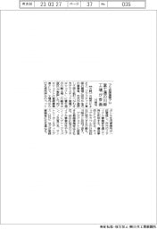 プラ資源循環プロ 富士通の川崎工場が参画 川崎市