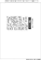 アルコール検知器と連携 ソフトバンク、車両管理サービス