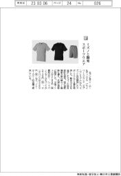 セブン&アイHD/ミズノと開発したスポーツウエア