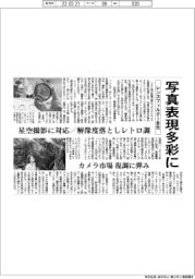 レンズフィルター各社、写真表現多彩に カメラ市場復調に弾み