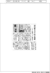 トヨタ、幼児置き去り防止装置 送迎バスに後付け