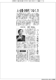 インタビュー/群馬銀行頭取・深井彰彦氏 人・企業・次世代「つなぐ」力