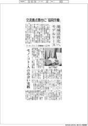 ワーカーズコープ・多摩信金・八王子市、交流拠点舞台に「協同労働」
