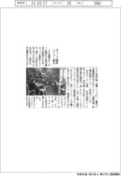 JFE商事、オフィスリニューアル