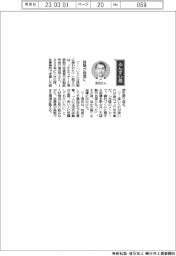 経営ひと言/JFEスチール・須田守専務執行役員東日本製鉄所長「経験が自信に」