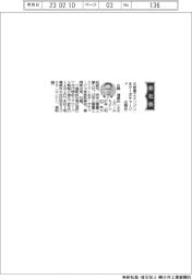 三菱重工エンジン&ターボチャージャ、社長に古殿通義氏