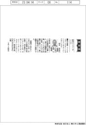 新役員/東洋エンジニアリング