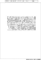 産業春秋/人間ドックで財政を思う