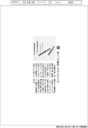 住友電工/切りくず排出しやすいドリル