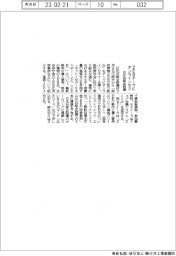 日比谷総合設備、ZEBテーマにオンラインセミ