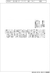 双日など、カフェ事業運営会社設立