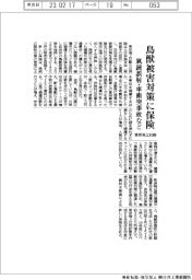 東京海上日動、鳥獣被害対策に保険 猟銃誤射・車衝突事故など