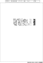 ラオックスホールディングス、社長に矢野輝治氏