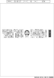経営ひと言/横浜ゴム・山石昌孝社長「市場変化に対応」