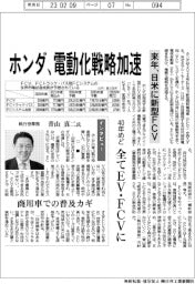 ホンダ、電動化戦略加速 来年、日米に新型FCV