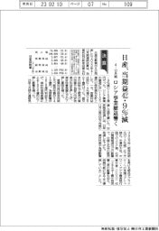 日産、当期益42・9%減 ロシア事業撤退響く 4ー12月期