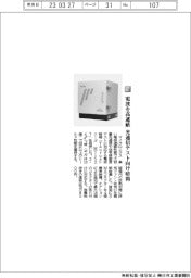 マイクロニクス/電波を高遮蔽 光通信テスト向け暗箱