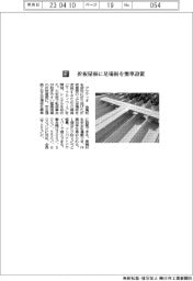 アクティオ/折板屋根に足場板を簡単設置