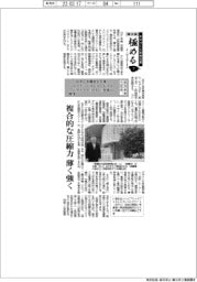 ものづくり日本大賞 極める(7)経済産業大臣賞