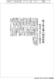厚労省、電子処方箋の利用促進 月内にも検討会