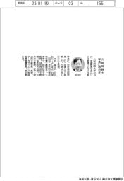 大阪成蹊大学長に中村氏