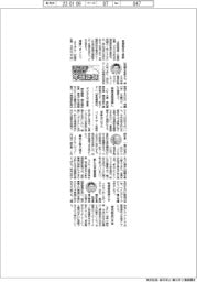 2023年頭語録/大同特殊鋼・石黒武社長ほか