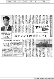 イノベーションを起こすアライアンス戦略/BASFジャパン 化学品製造の脱炭素化