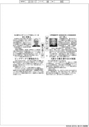 ほしい人材×育てる人材(91)