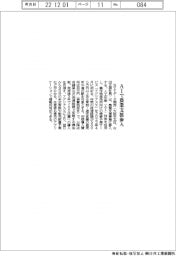 NTTデータ関西、AIで農業支援参入