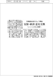 日韓首脳会談、きょう開催 安保・経済 意見交換