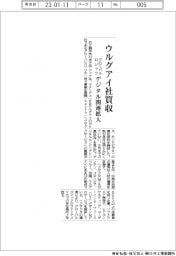 日立・グローバルロジック、中南米企業を買収 優秀な人材獲得実現へ