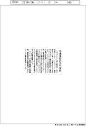 ミネベアミツミ、半導体設計会社を買収