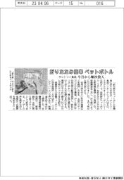 折りたたみ簡単、ペットボトル サントリー食品、今月から順次投入