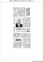 インタビュー/沼津商工会議所会頭・紅野正裕氏 超高齢化社会に対応、ビジネスモデル構築