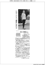 リケジョneo(206)JT 永山萌夏さん