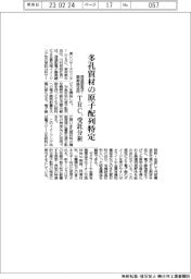 TRC、多孔質材の原子配列特定 透過型電子顕微鏡活用し受託分析