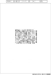 エアロセンス、固定翼型ドローンで河川の砂防施設点検実施