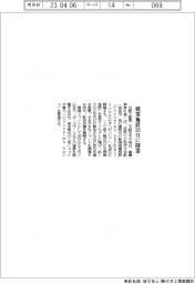 近鉄不、商業施設 28日に開業