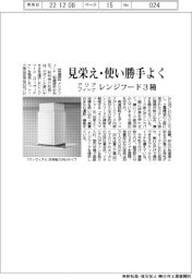 アリアフィーナ、見栄え・使い勝手のよいレンジフード3種