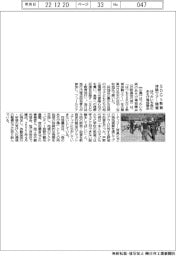 はつかいち森のあそび場協議会、SDGs教育体験ツアー開催