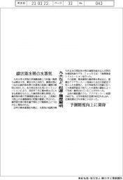 九大など、線状降水帯の水蒸気 起源・履歴解明 予測精度向上に期待