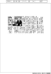 早坂エツキ会長、山形県に寄付金