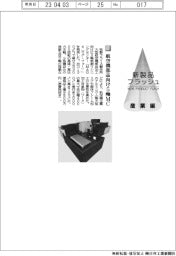 牧野フライス製作所/航空機部品向け5軸MC